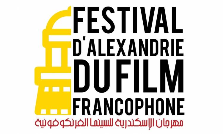 فيلمان مغربيان يشاركان بـ”مهرجان الإسكندرية” للسينما الفرنكوفونية