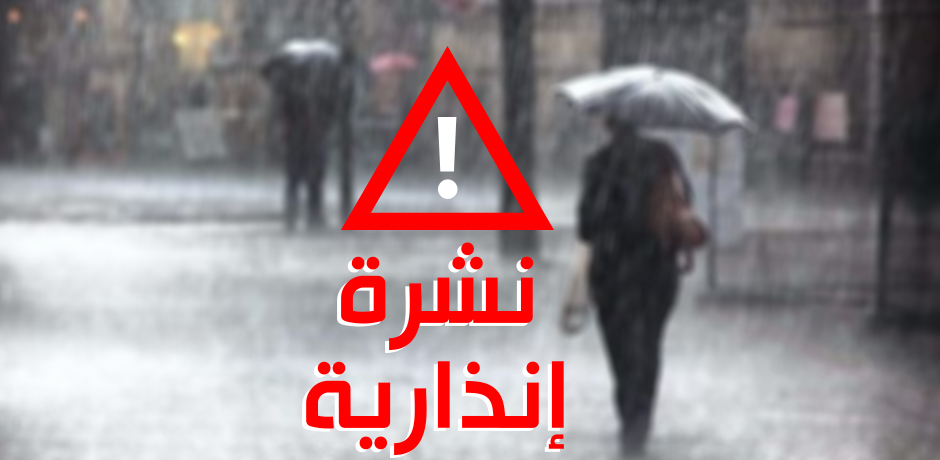 خاصة الطقس