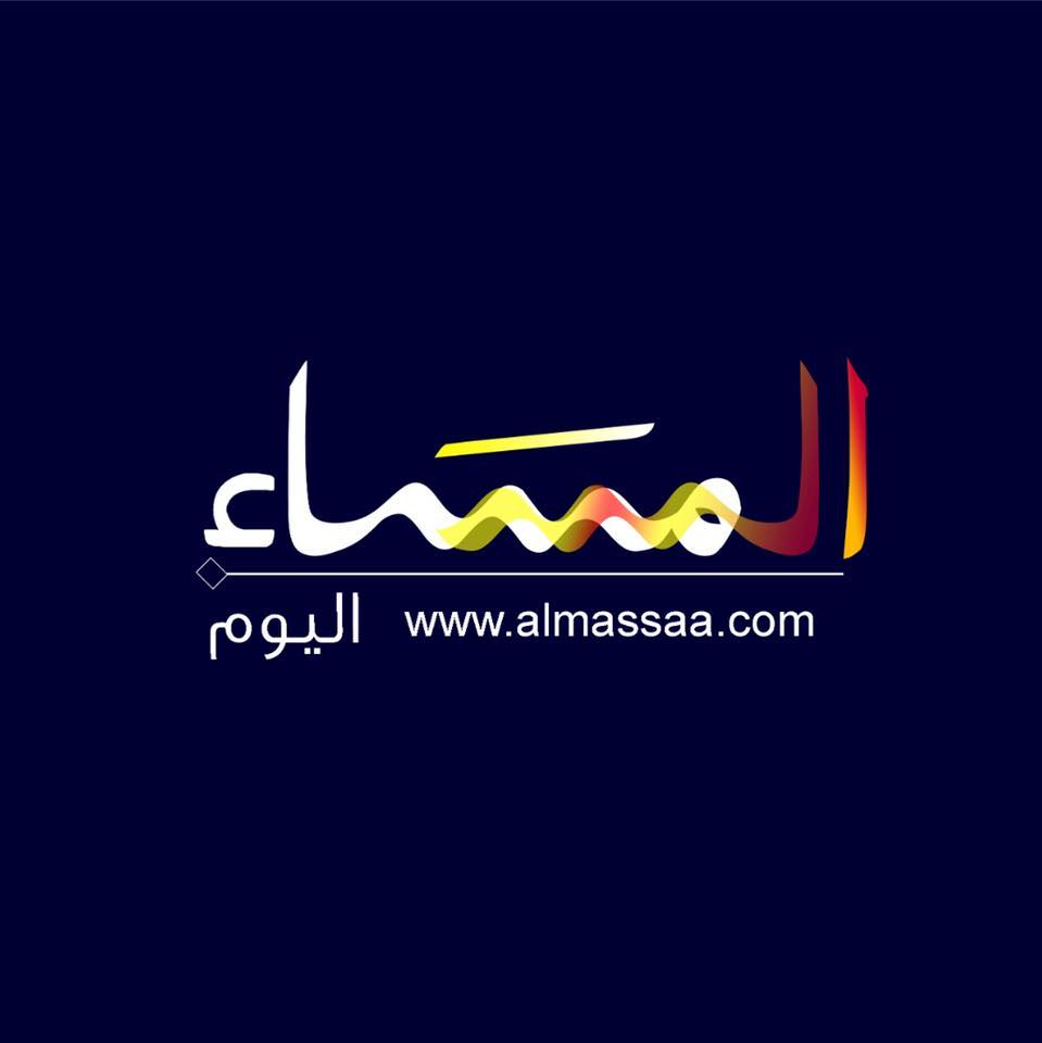 almassaa 1 1