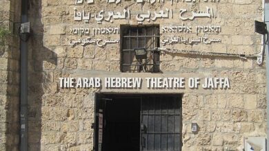 "مسرح يافا" الإسرائيلي يستعد لتقديم عروض بالرباط والدار البيضاء ومراكش - ALMASSAA ALYOUM المساء اليوم