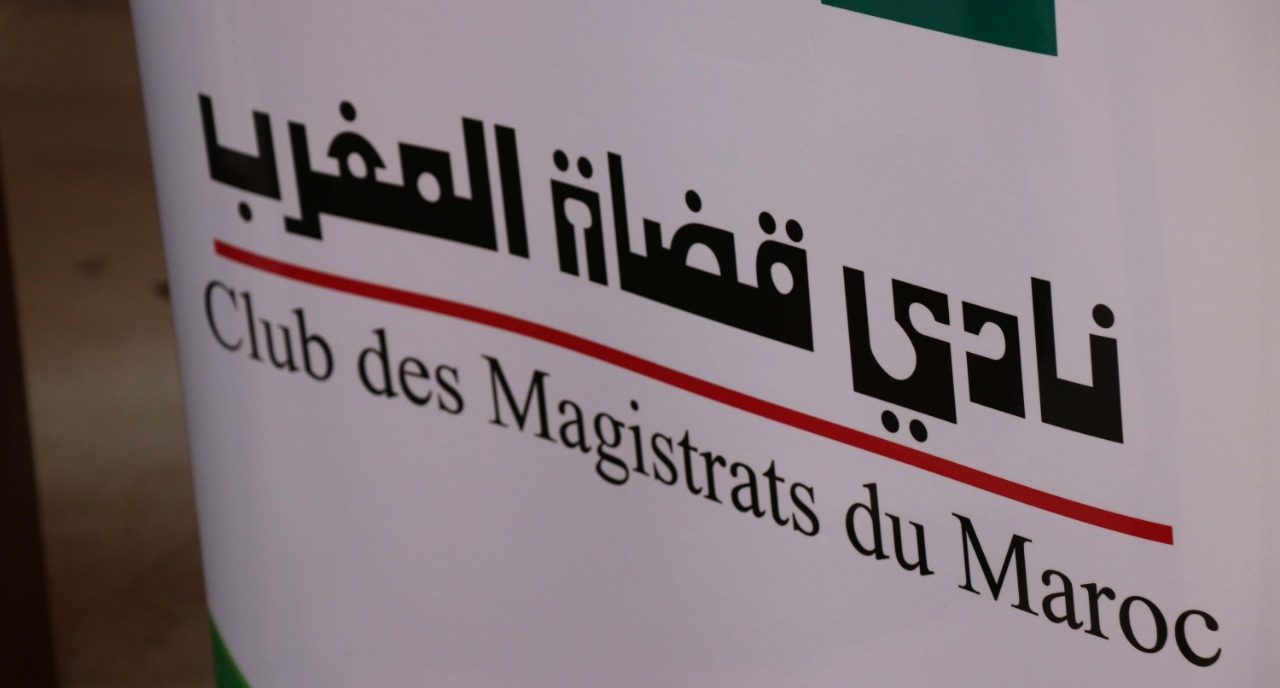 Club des Magistrats du Maroc e1613986008758