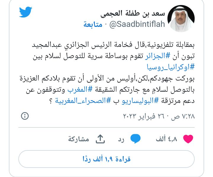بعد تلميحه لوساطة بالملف الأوكراني.. وزير كويتي لتبون: أليس من الأولى التوصل لسلامٍ مع المغرب والتوقف عن دعم البوليساريو؟ - ALMASSAA ALYOUM المساء اليوم