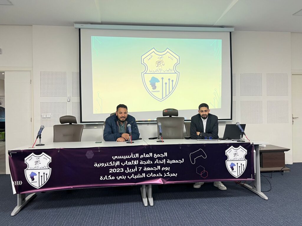 مواكبة لطفرة هذه الصناعة عالميا.. تأسيس نادي اتحاد طنجة للألعاب الإلكترونية