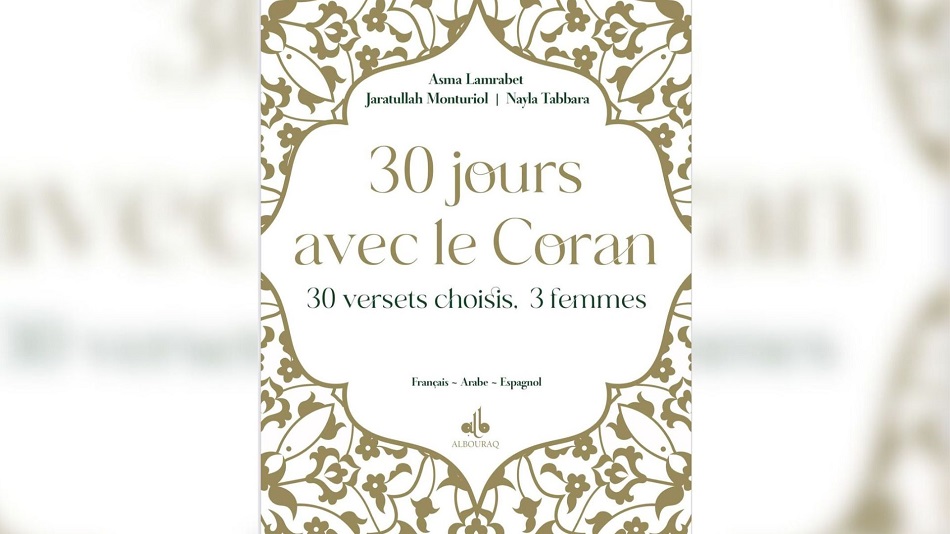 “30 يوما مع القرآن”.. مؤلف لـ3 كاتبات حول تأثير النص القرآني