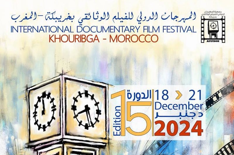 khouribga festival film