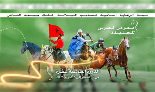 Salon du cheval El Jadida Arabe 508x300 508x300 1