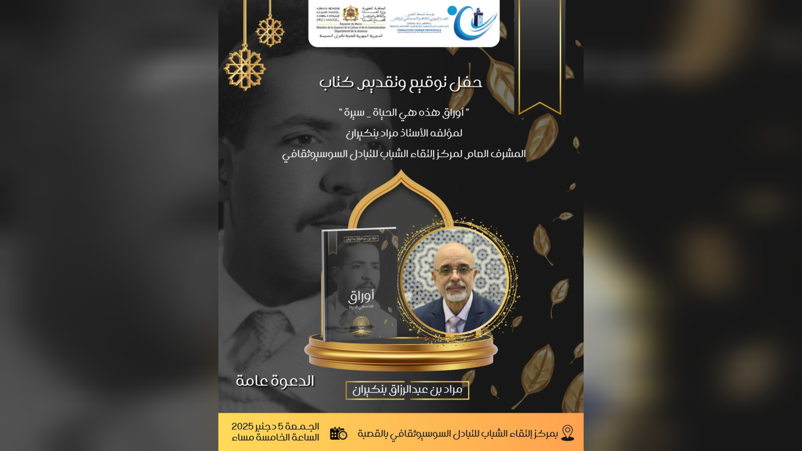 InShot 20251204 192944320