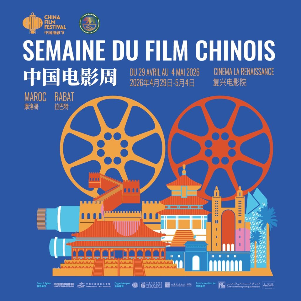 سينما النهضة: تنظيم أسبوع الفيلم الصيني بالرباط من 29 أبريل إلى 4 ماي