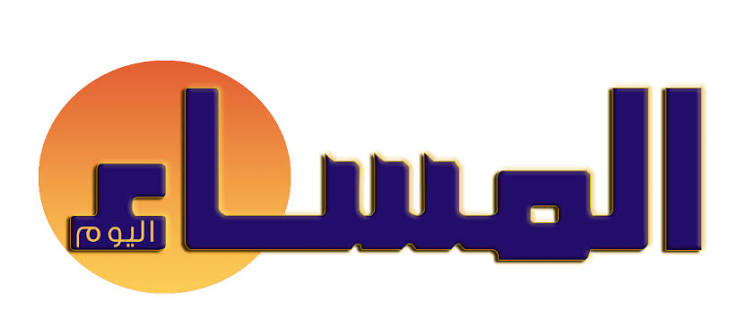 ALMASSAA ALYOUM المساء اليوم